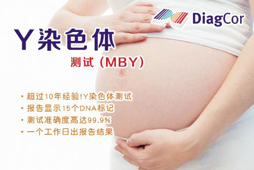 黄山分部 5周香港验血查男女-香港达雅高化验所